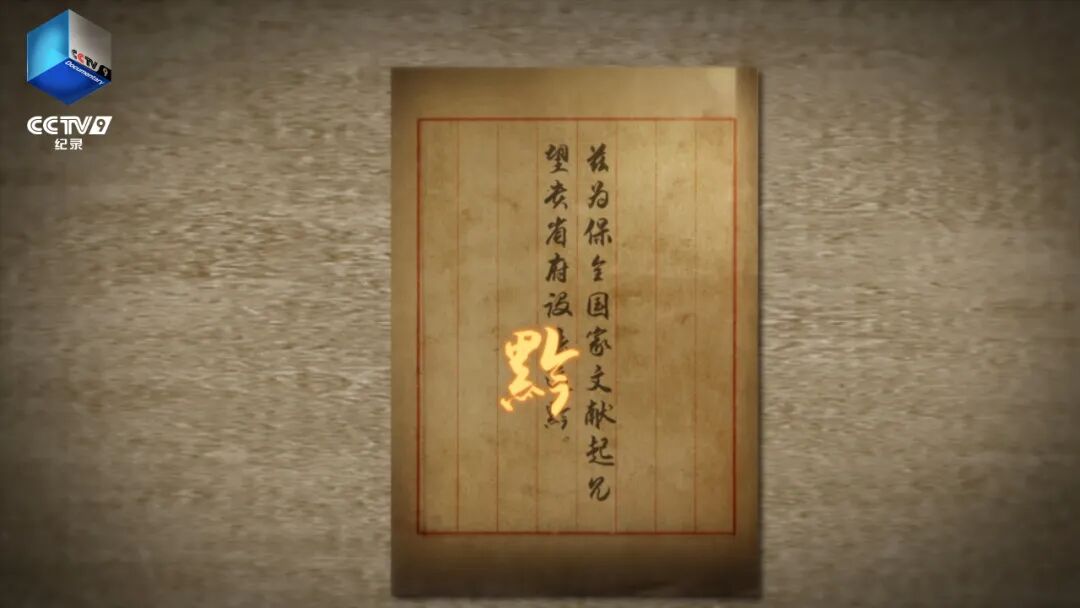 一部纪录片让文军长征穿越八十年再度走进公众视野