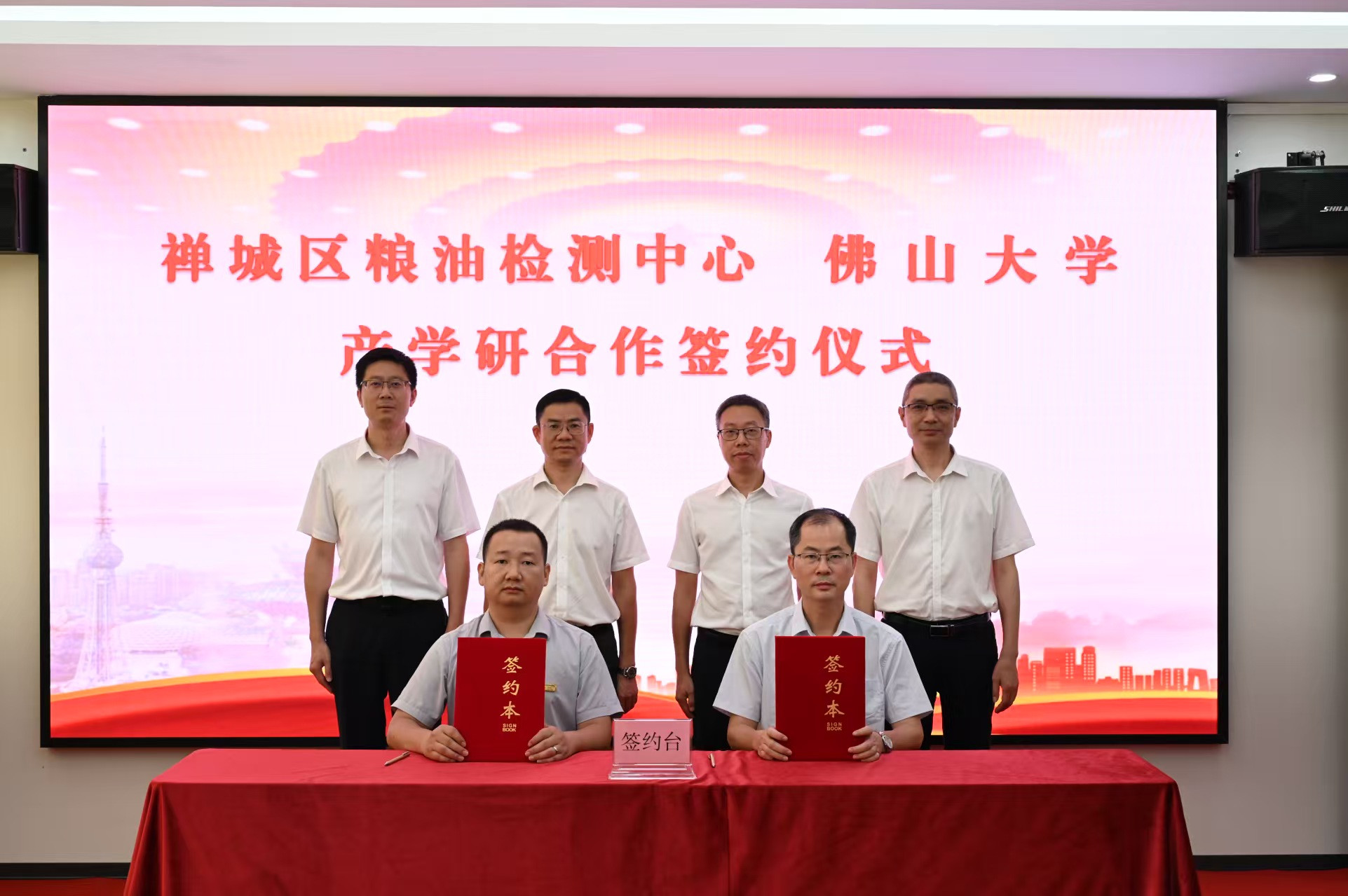 禅城区粮油检测中心与佛山高校产学研合作签约。禅城区发展和改革局供图