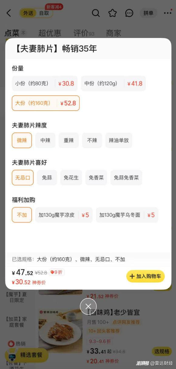 净利暴跌超四成，紫燕百味鸡“不香了”？ 业绩持续承压