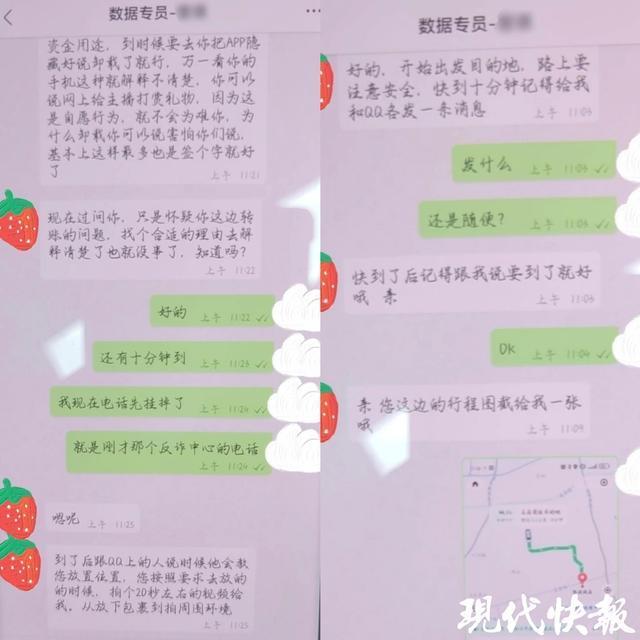 男子取2万元赴约开房被警方拦截