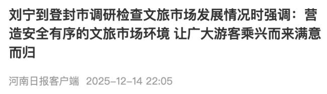 省委书记暗访嵩山少林寺，与住持深入交流