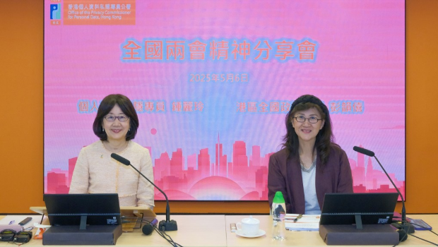 钟丽玲（左）主持私隐专员公署全国两会精神分享会，彭韵僖（右）于会上分享参加两会的亲身经验及体会。私隐专员公署图片