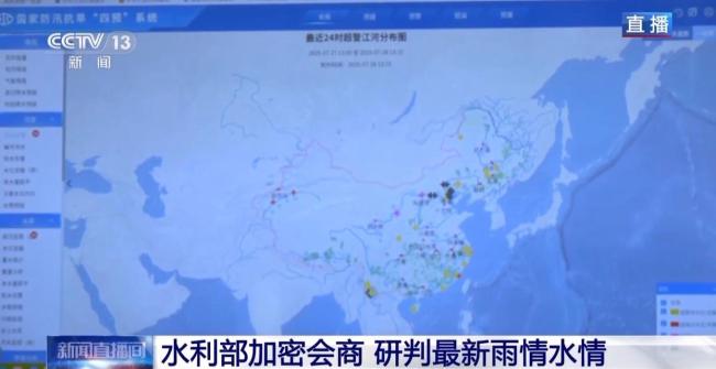 水利部：全国有41条河流发生超警以上洪水