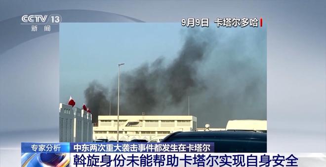 以军曾考虑在土耳其打击哈马斯高层 为何又选择卡塔尔?