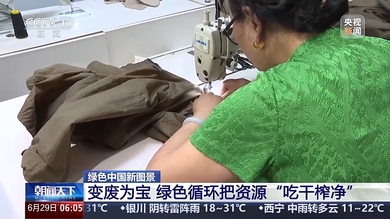 变“废”为宝!海洋垃圾制衣、“污水”冲咖啡都实现了