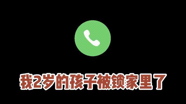 幼童被锁屋内厨房冒浓烟母亲崩溃求助