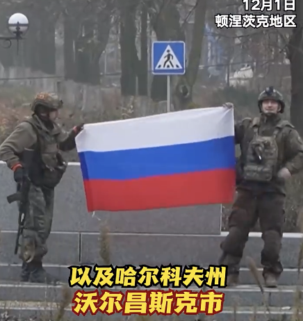 俄乌美法对俄乌局势各执一词：俄宣布完全控制红军城