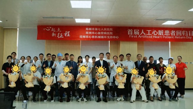 人工心脏患者“回娘家”报喜讯