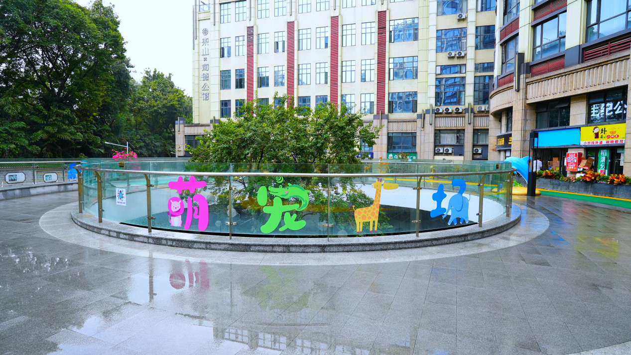 越秀区黄花岗街云鹤社区内的萌宠广场