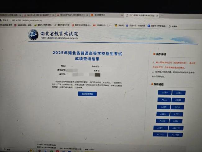 湖北历史类前10屏蔽生襄阳有7人
