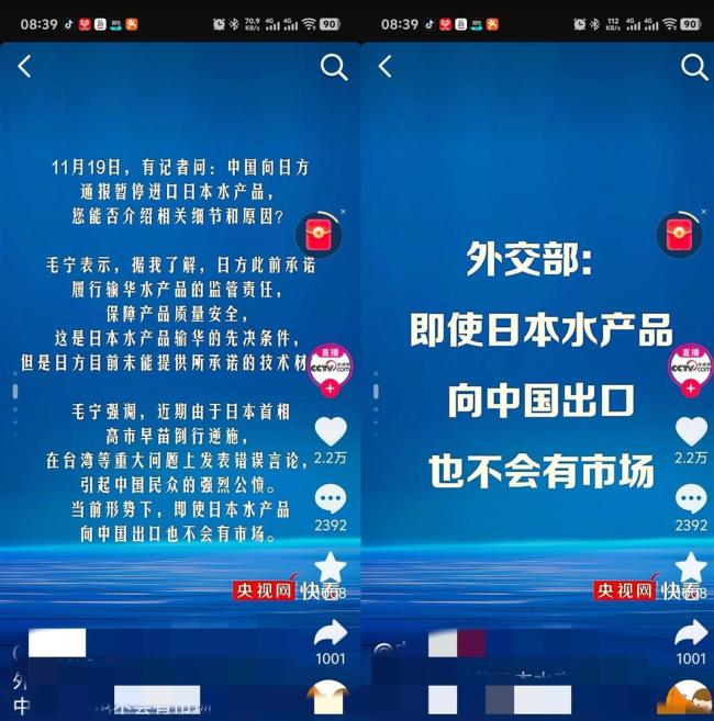 媒体：中国反制措施重挫日本经济