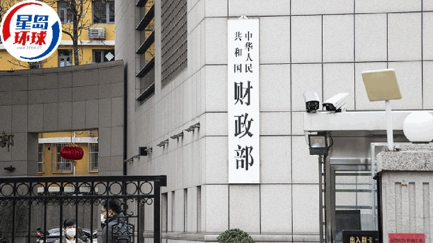 财政部