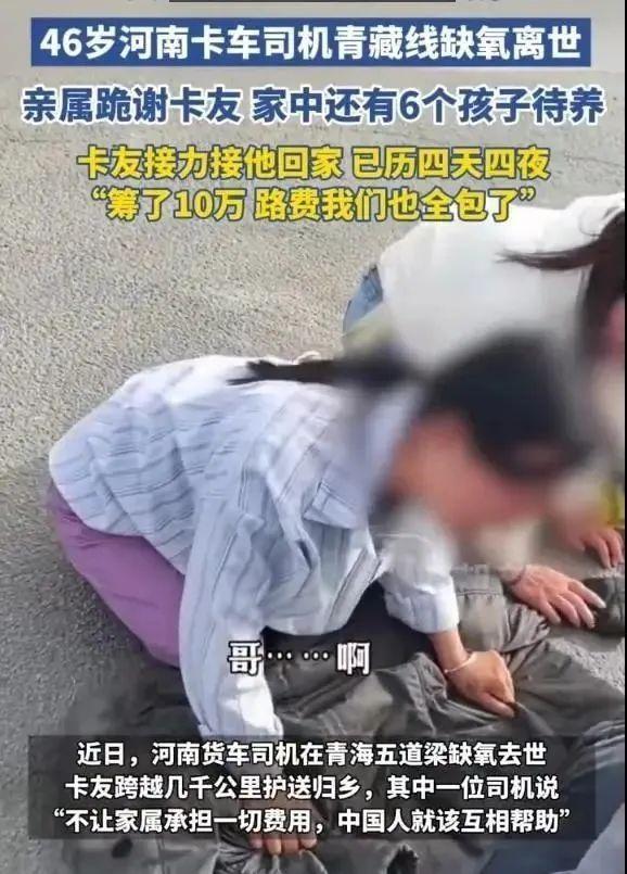 男子为省30元钱不幸离世