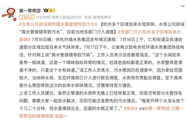 杭州自来水里到底是什么