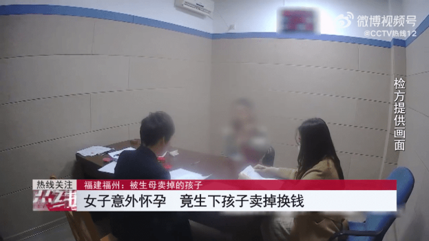 女子意外怀孕，无力堕胎及抚养，竟将亲生仔卖掉。