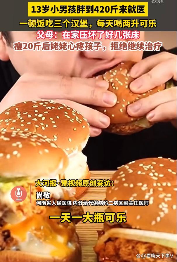 420斤男孩瘦20斤后姥姥心疼拒治疗