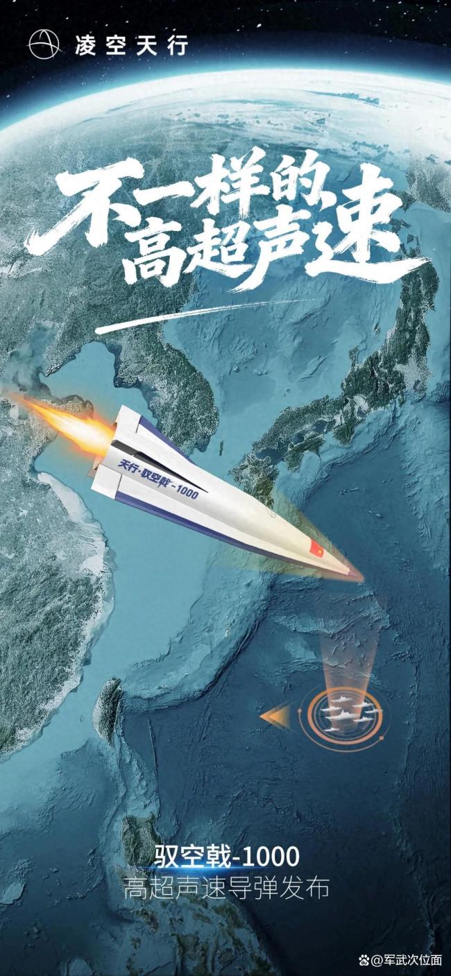 驭空戟-1000导弹为何神奇