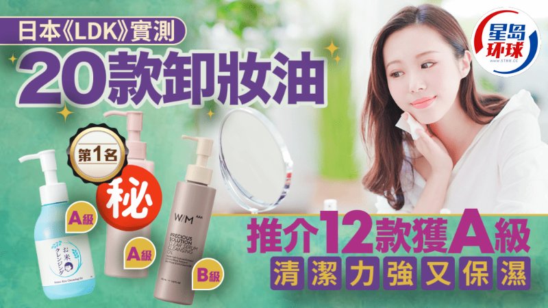 卸妆油推荐 卸妆油推荐