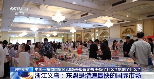 中国—东盟自贸区3.0版升级议定书签署 有何影响?