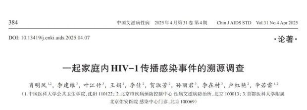 一岁半孩子确诊HIV，感染源头是父亲