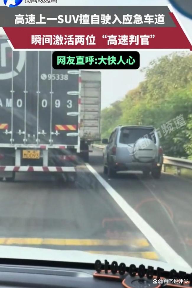 堵车时高速判官出手了
