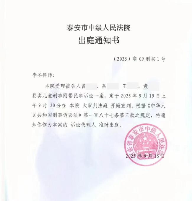 山东入室抢婴案将一审宣判
