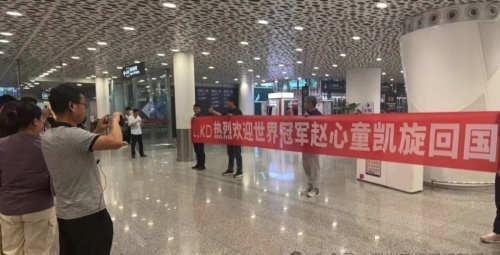 不少球迷到深圳机场迎撞赵心童。