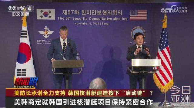 美防长承诺支持韩建核潜艇