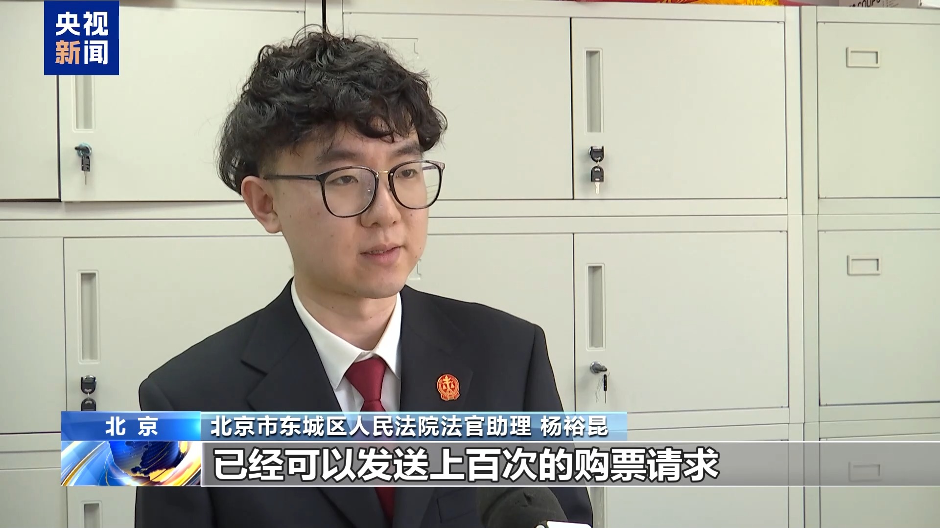 全国首例!抢票“外挂”软件被判构成不正当竞争
