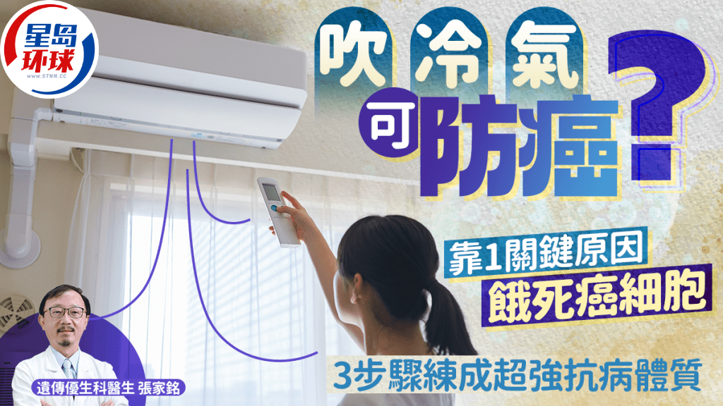 吹冷气