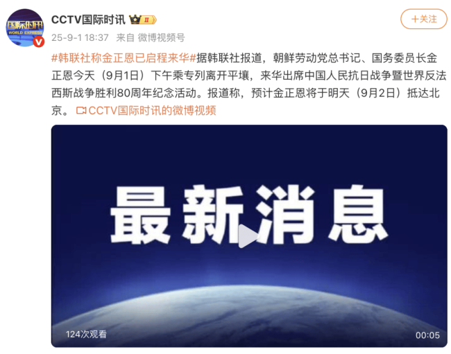金正恩坐防弹专列来北京细节披露