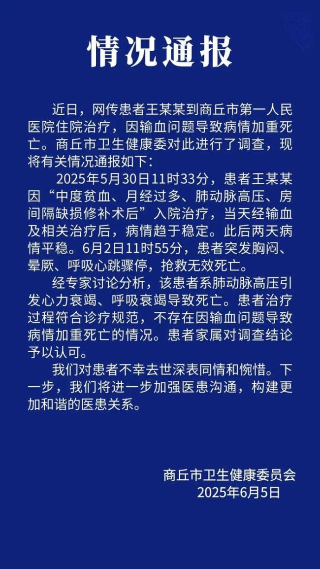 女孩离世与用血无关 舆论为何歪楼