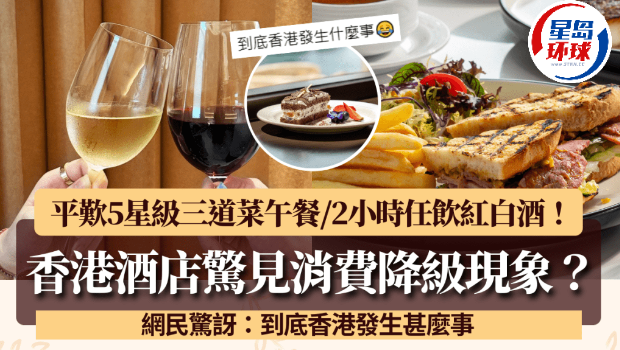 香港5星级酒店大劈价 香港5星级酒店大劈价