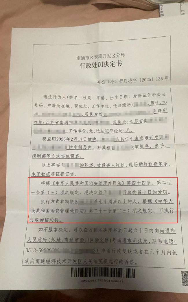 93岁强奸犯不收监，高龄成了保护伞？ 法律与正义的边界何在