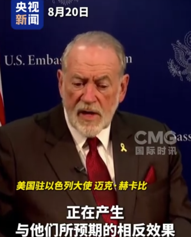 美驻以大使指责欧洲是在阻碍加沙停火