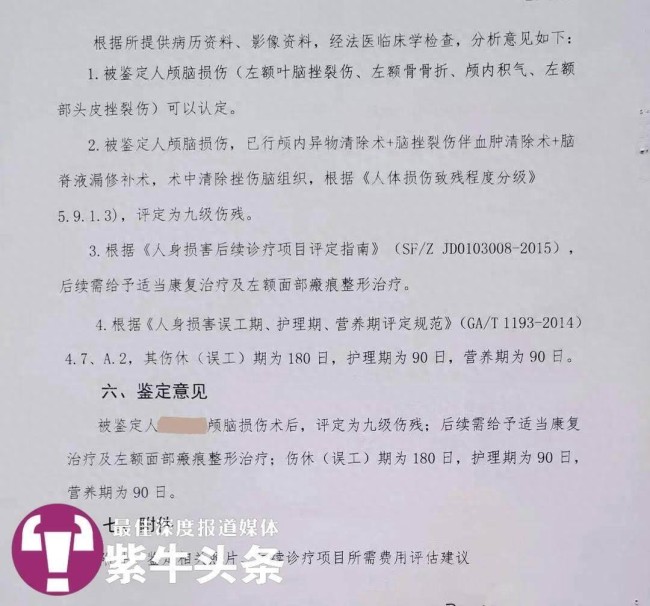 女孩被老师打碎头骨案二审将宣判