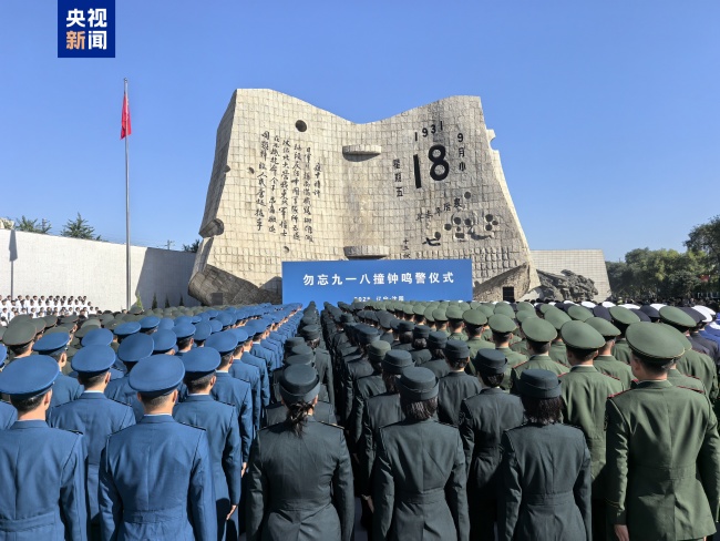 警钟14响,勿忘九一八!