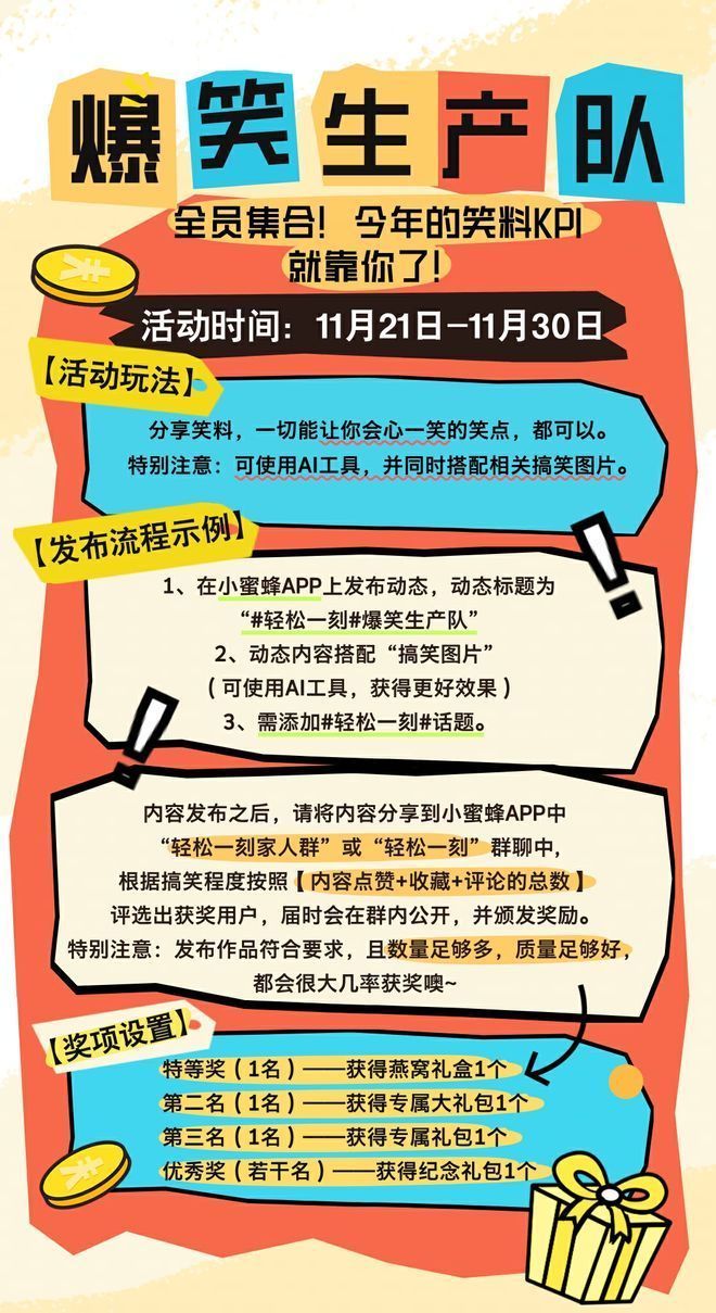 轻松一刻：以前最恨关系户，现在恨自己不是关系户