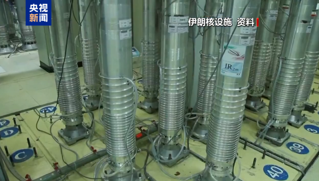 美伊核谈判细节披露：美提议临时允许伊朗继续铀浓缩活动