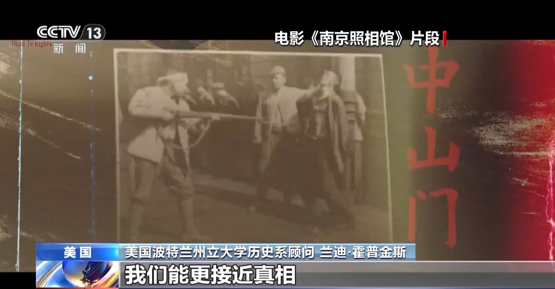 打破西方对二战单一叙事 中国抗战电影将东方视角带入全球视野