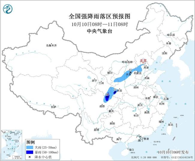 暴雨蓝色预警:四川甘肃陕西山西河北等地部分地区有大到暴雨