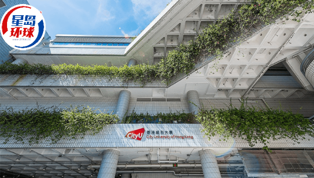 城大邀受影响学生来港入读