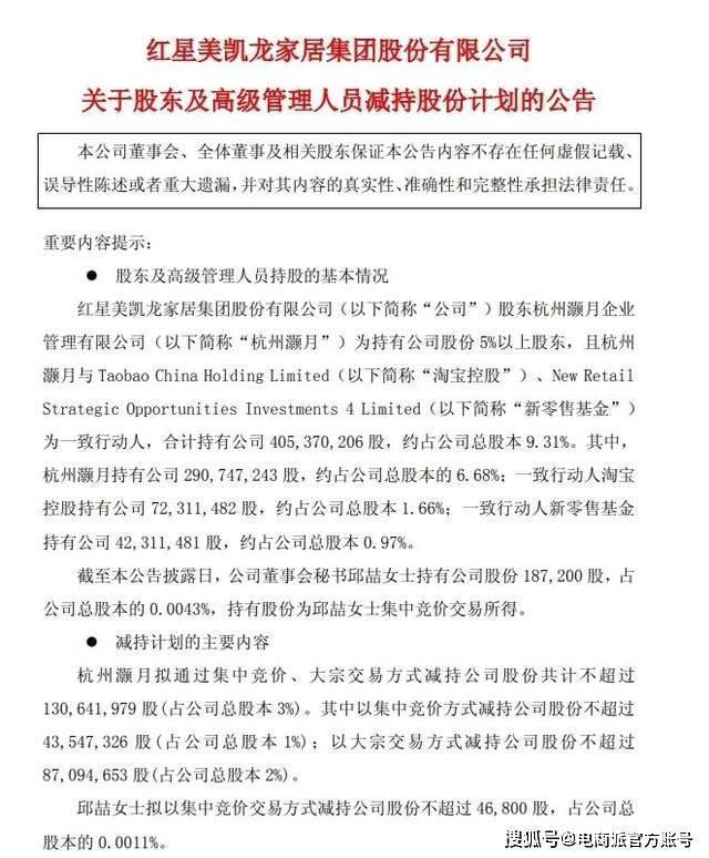 阿里出售旗下资产套现4亿