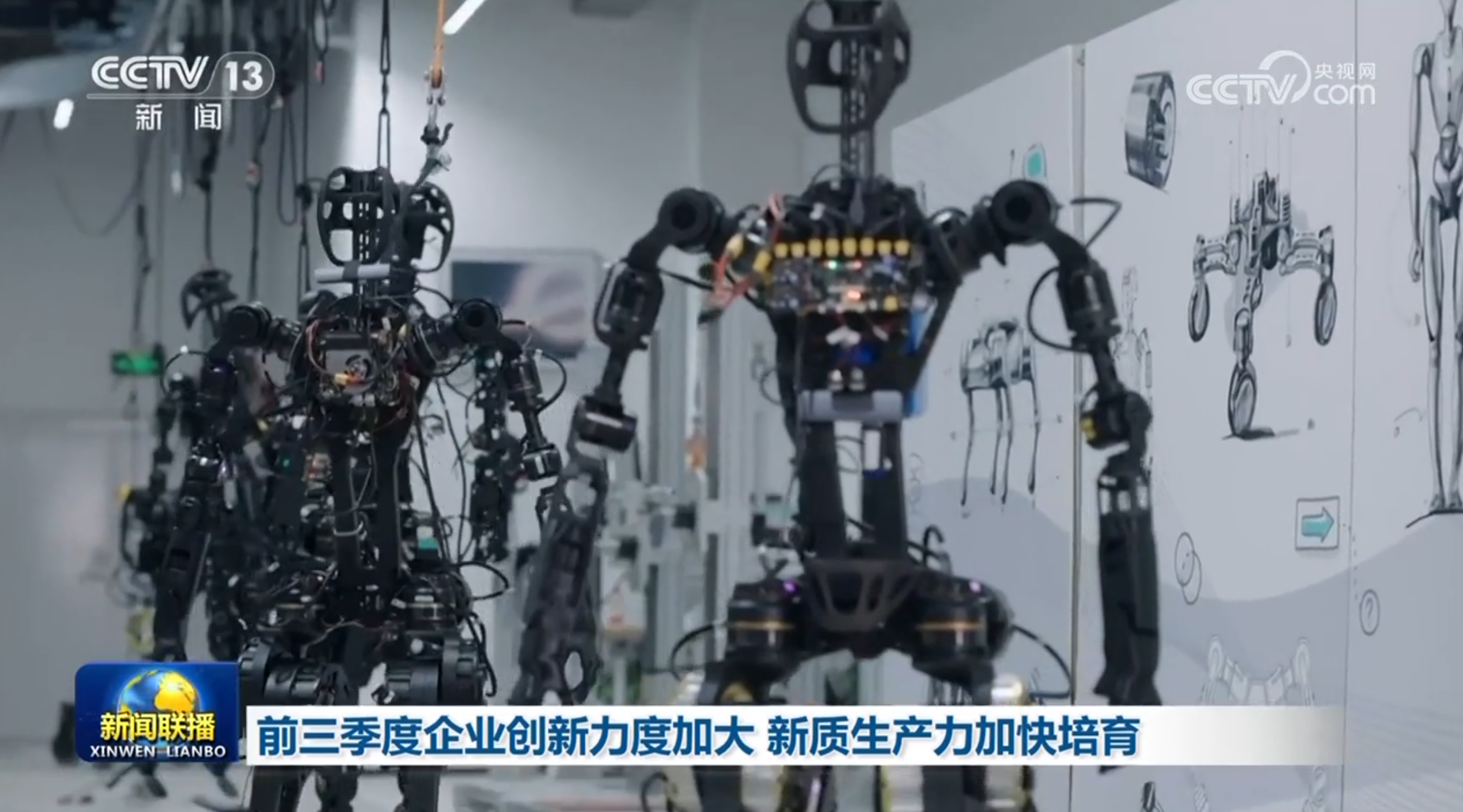 前三季度企业创新力度加大 新质生产力加快培育