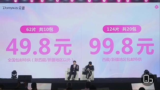 黄子韬卫生巾15分钟卖19.5万件