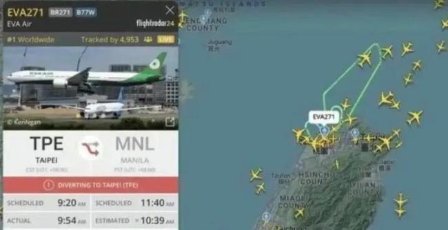 台湾长荣航空一航班紧急返航