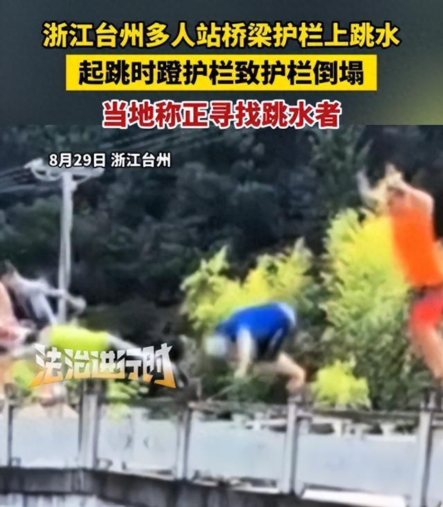 站桥梁跳水护栏倒塌