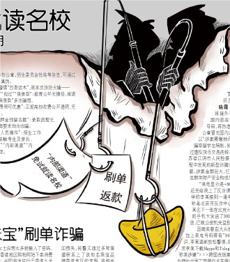 谎称有“内部渠道”免试就读名校 无业游民诈骗12万余元获刑三年六个月