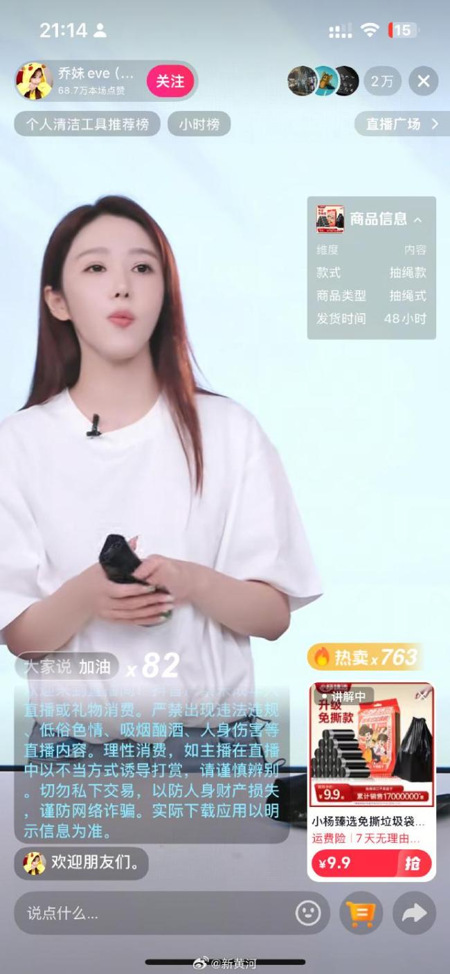 三只羊回应正式复播