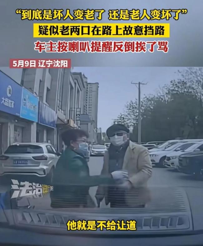 老两口疑故意挡路还骂提醒的车主 推着轮椅走在路中间
